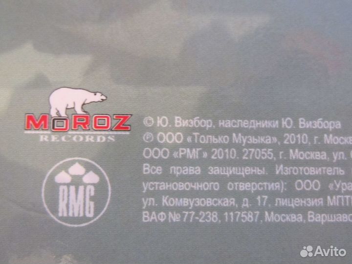Музыкальный CD диск новый