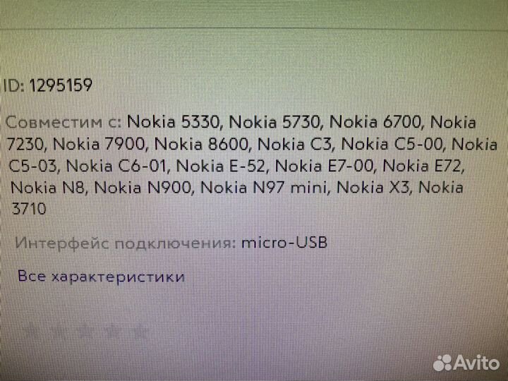 Автомобильное зарядное устройство nokia dc-10