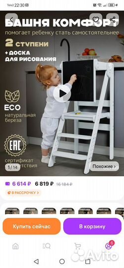 Башня помощника монтессори