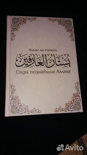 Исламские книги