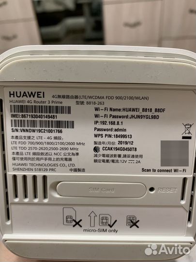 Wifi роутер 4g модем huawei