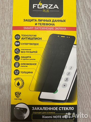 Защитное стекло антишпион xiaomi note 8t