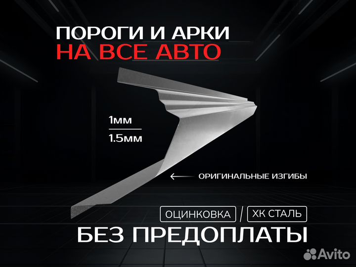 Пороги Mazda 3 BK ремонтные кузовные