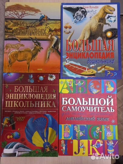 Детские книги