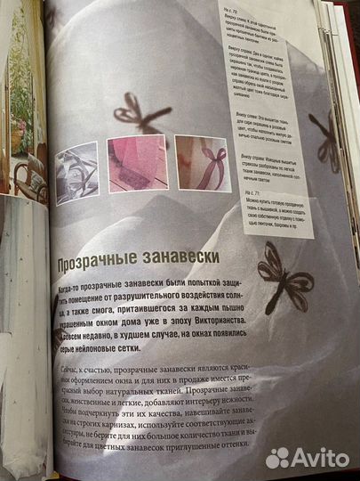 Книга Шторы. Занавески. Гардины