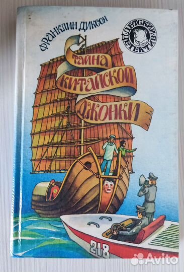 5 книг Детский детектив Совершенно секретно