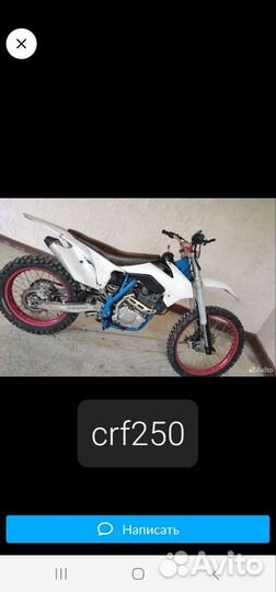 Crf250 motoland