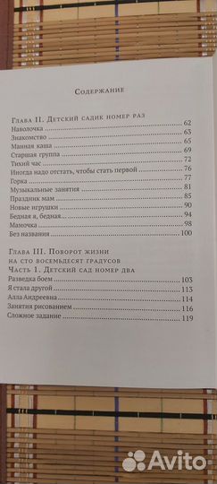 Книга для детей и не только