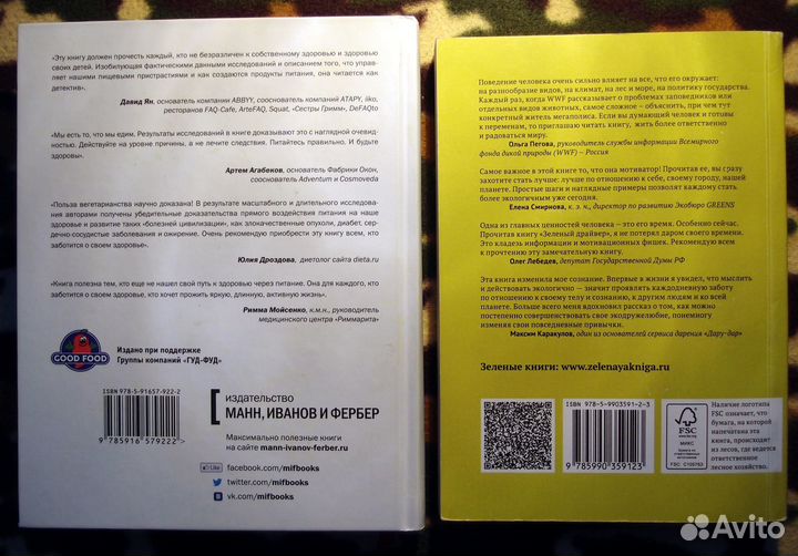 Здоровье самоисцеление, питание, стоп все болезни