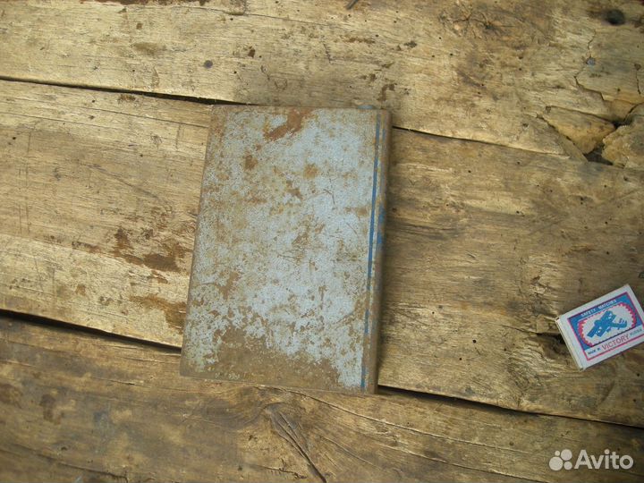 Фляжка-книга Тайга только самовывоз фляжка СССР