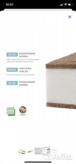 Матрац Plitex Eco Line 120*60