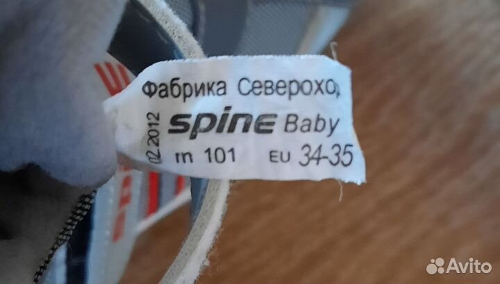 Лыжные ботинки spine Baby34-35