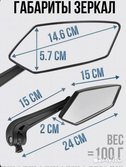 Зеркало заднего вида для велосипеда и мотоцикла