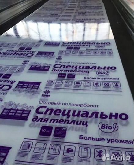 Поликарбонат для теплицы