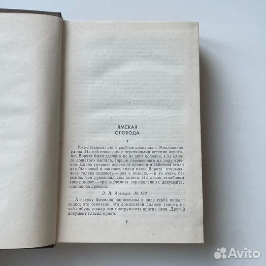 Андрей Платонов Избранное 1977