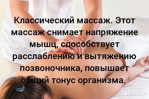 Эротический массаж на 3-й улице 40 лет Октября, Чебоксары — 1 место 📍 (адрес, фото) | HipDir
