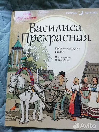 Книжка сказки