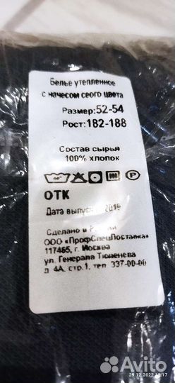 Нательное бельё