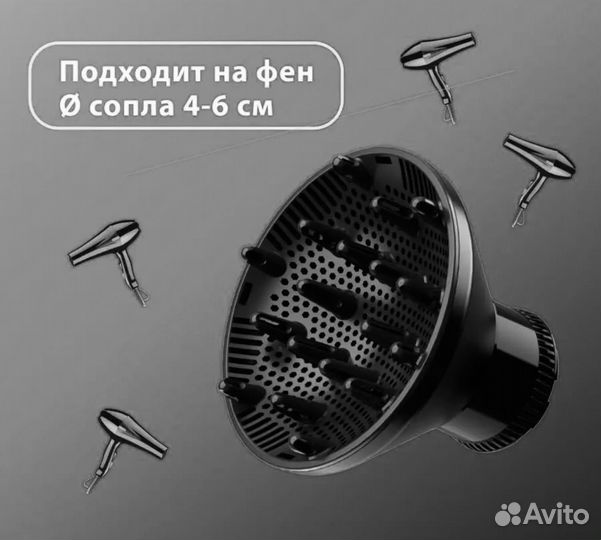 Диффузор для фена