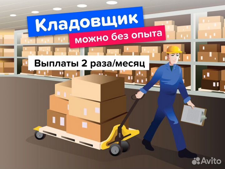 Сборщик заказов Озон