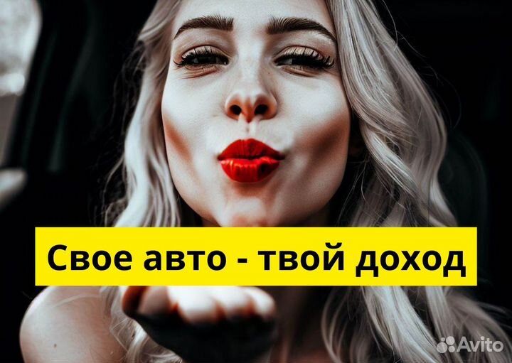 Вакансия водителя в Яндекс Go
