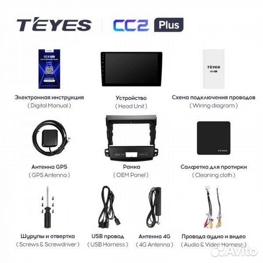 Teyes CC2L Plus 2/32 Mitsubishi Outlander 2