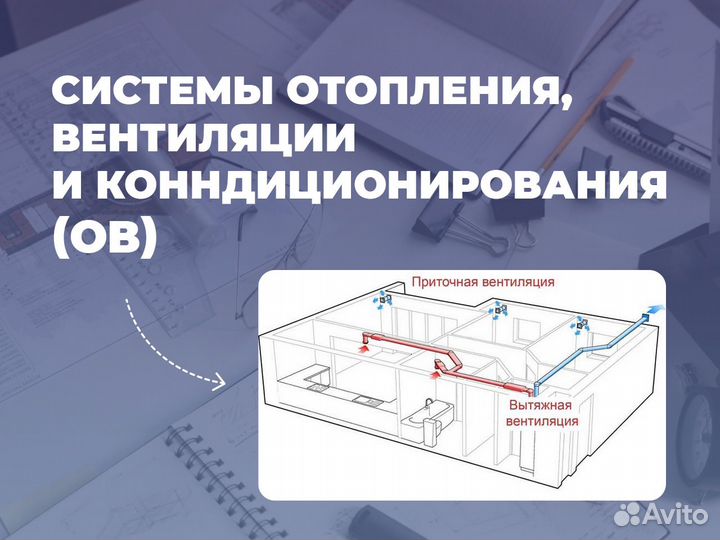 Исполнительная документация