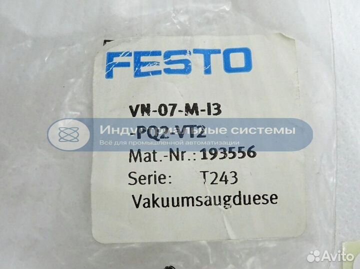 Новый Festo 193556 VN-07-M-I3-PQ2-VT2 vacuum sucti