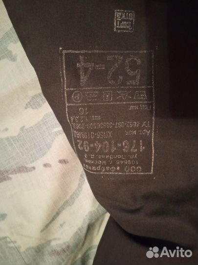 Камуфляж летний синий