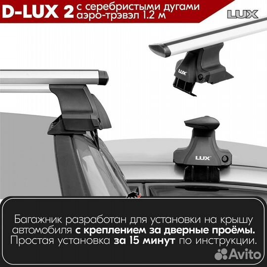 Багажник Hyundai Pony седан 1994-1999 D-LUX 2 S