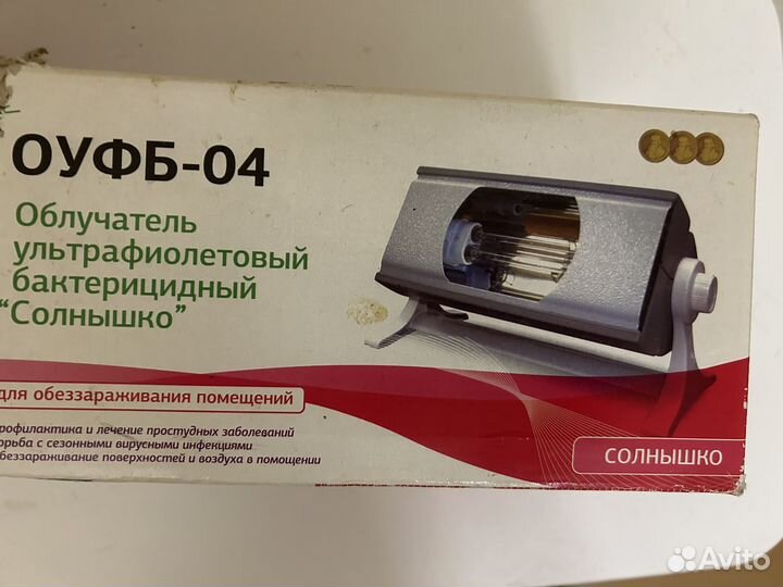 Ультрафиолетовый облучатель Солнышко