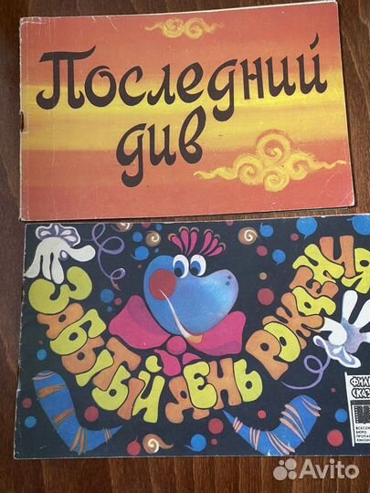 Книги для детей СССР