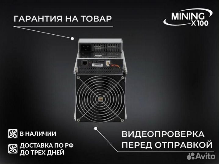 Asic Whatsminer m50s 124 (в наличии)