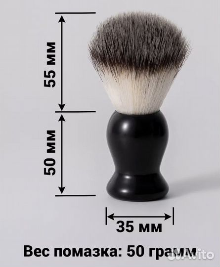 Помазок для бритья