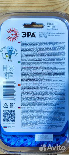 Звонок беспроводной Эра дальность кнопки 100м