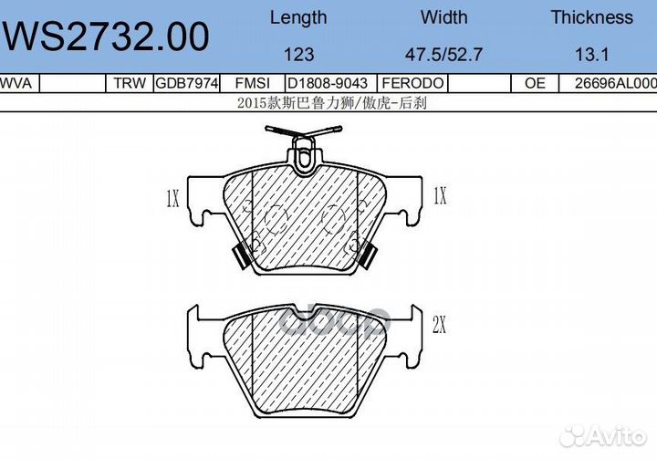 Колодки тормозные дисковые зад subaru fores