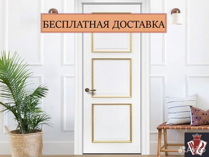 Двери межкомнатные с монтажом