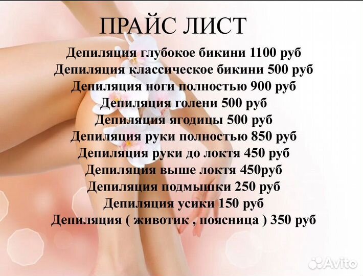 Восковая депиляция на дому