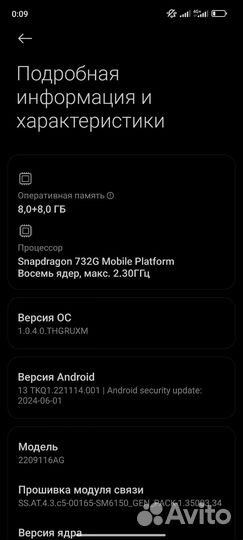 Xiaomi Redmi Note 12 Pro, 8/256 ГБ