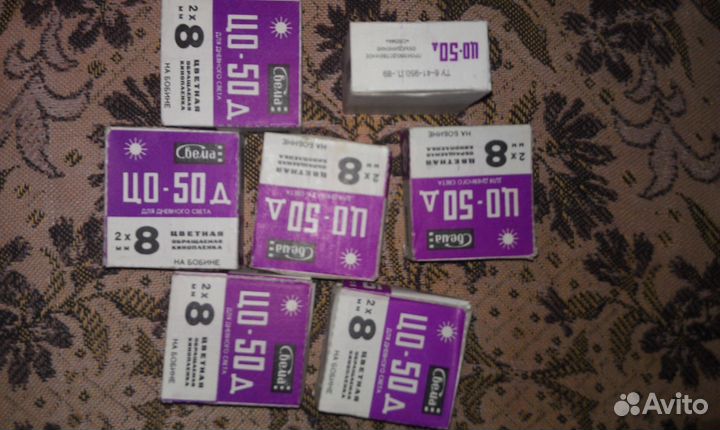 Кинопленки СССР оч45,оч50,цо50д,65 и фотопленки