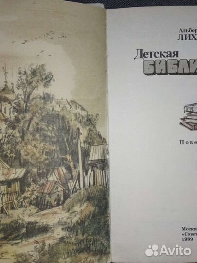 Детск.книга