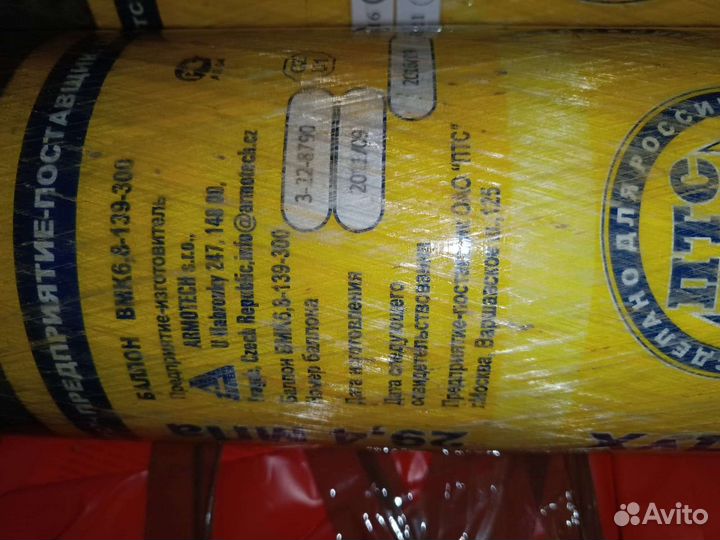 Балон 300 бар