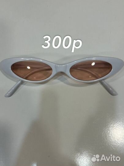 Солнцезащитные очки