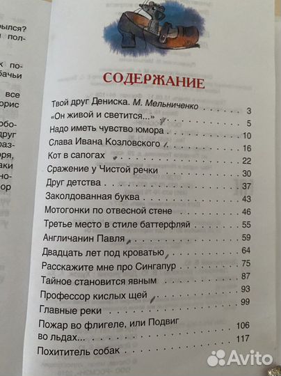 Книги для внеклассного чтения