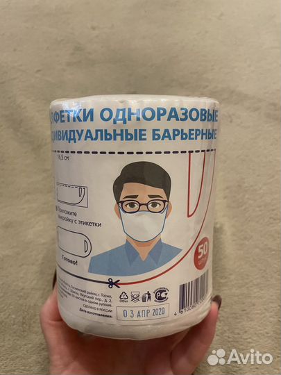 Салфетка-маска 12*33см 50шт