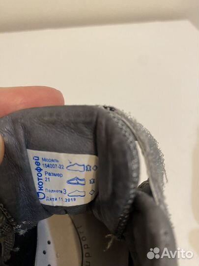 Кроссовки/кеды котофей размер 21