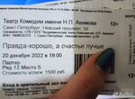 Билеты в театры Санкт Петербурга