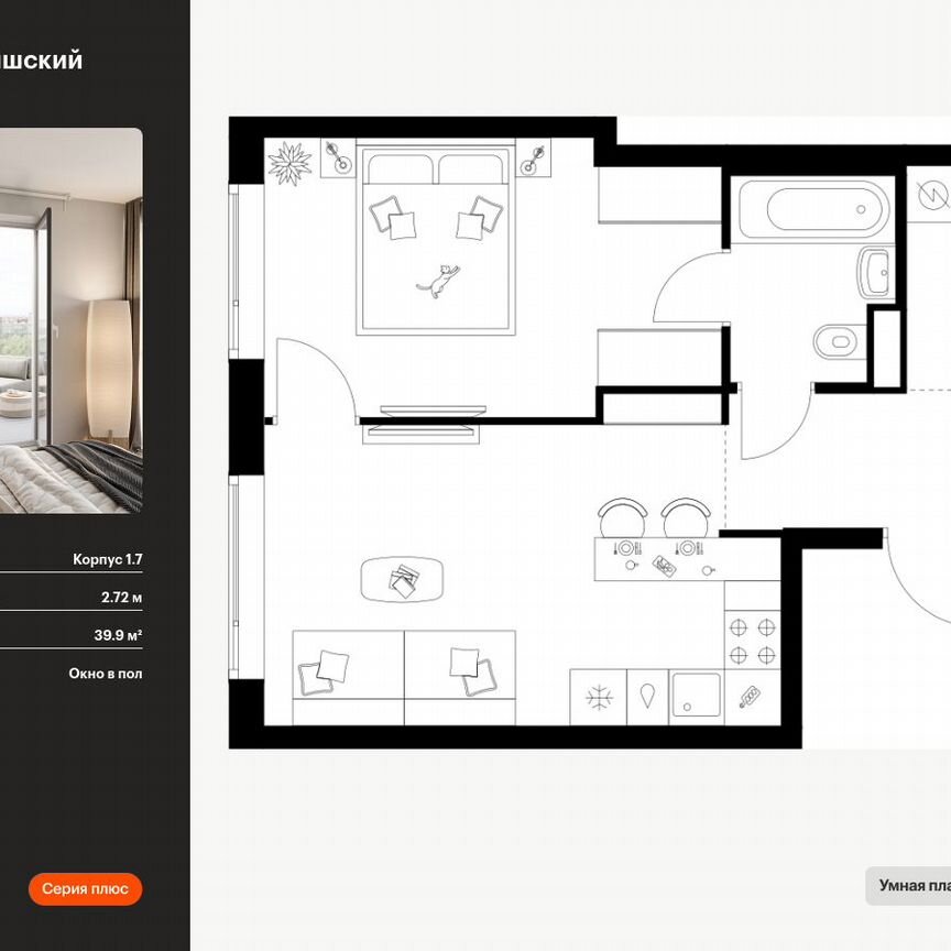 1-к. квартира, 39,9 м², 19/20 эт.