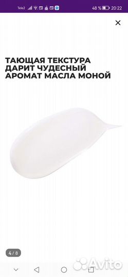 Ив роше Молочко для тела после загара 3 в 1