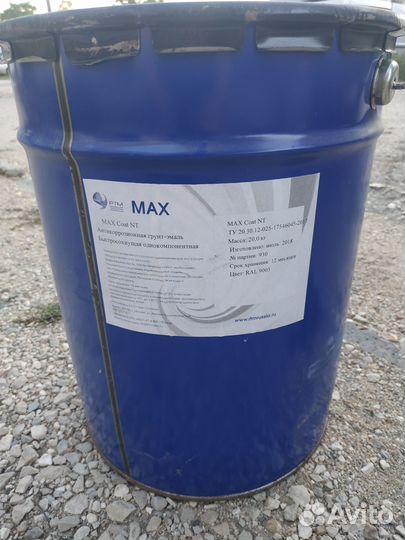 Грунт эмаль Max